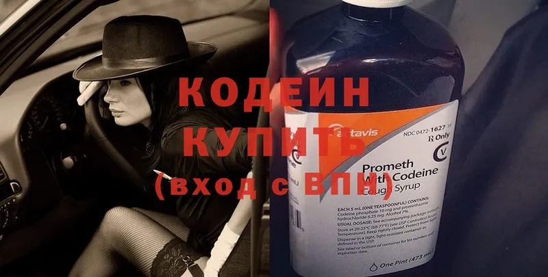 Кодеин напиток Lean (лин)  Борзя 