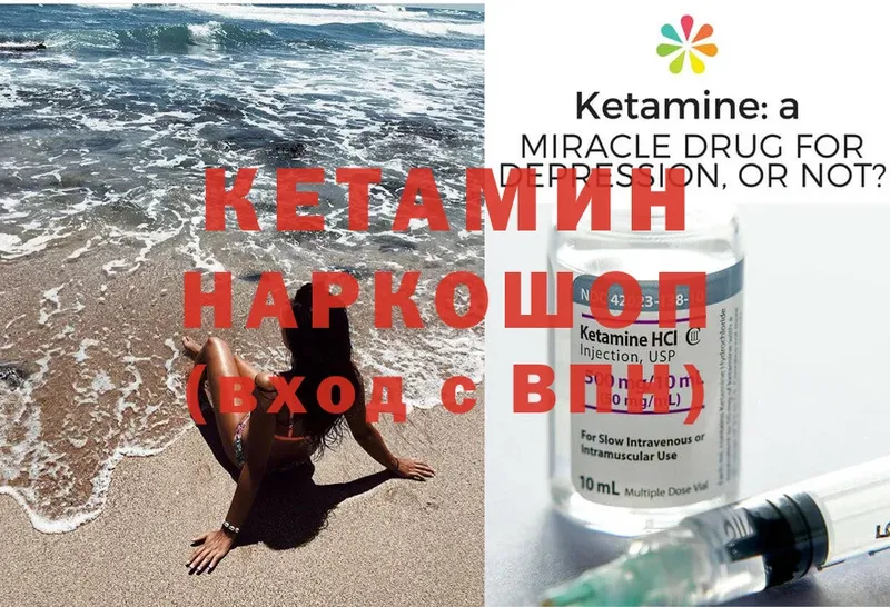 Кетамин VHQ  Борзя 